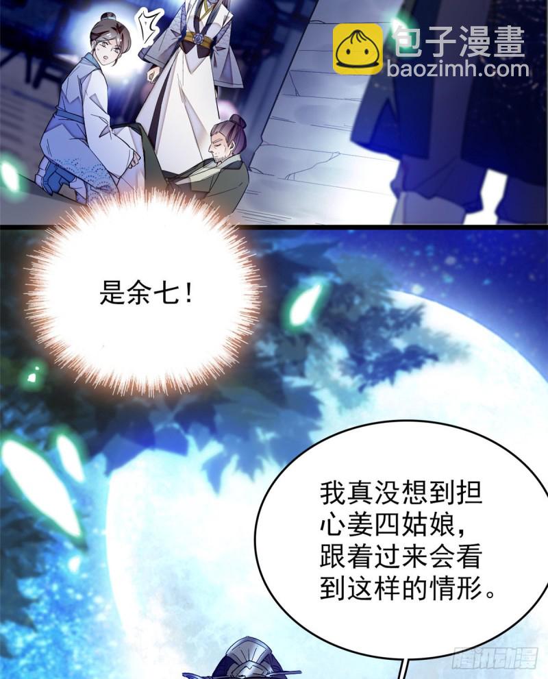 第55话 你舍不得杀我(1/2)-第58话