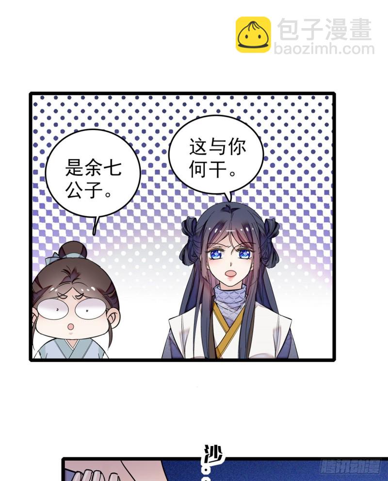 第55话 你舍不得杀我(1/2)-第58话