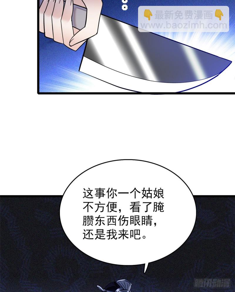 第55话 你舍不得杀我(1/2)-第58话