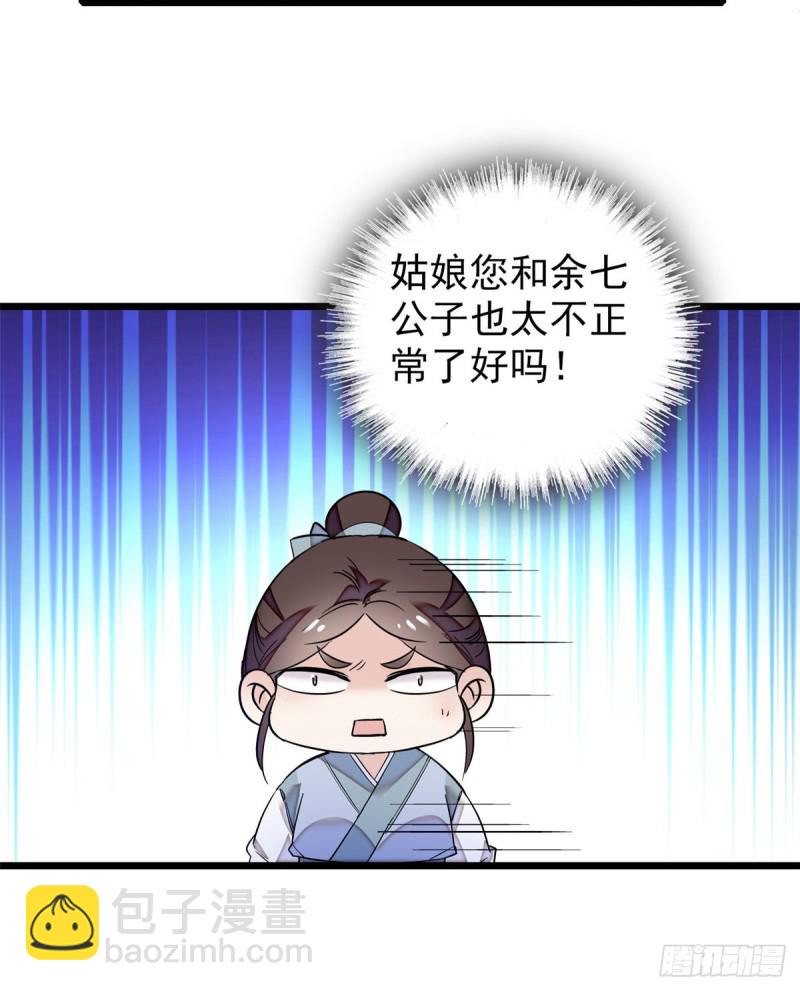 第55话 你舍不得杀我(1/2)-第58话