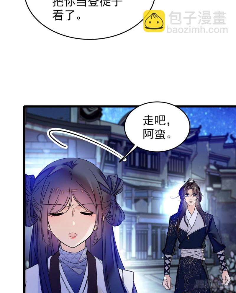 第55话 你舍不得杀我(1/2)-第58话