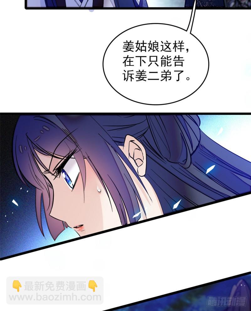 第55话 你舍不得杀我(1/2)-第58话