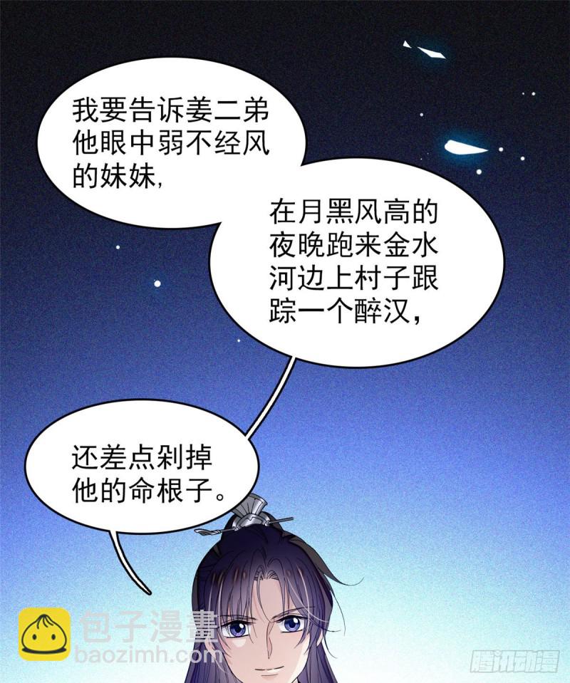 第55话 你舍不得杀我(1/2)-第58话