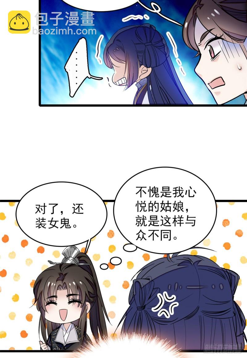 第55话 你舍不得杀我(1/2)-第58话