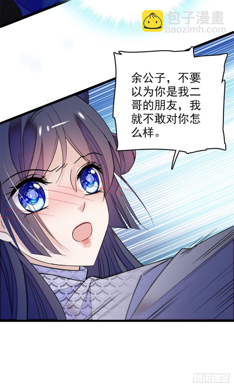 第55话 你舍不得杀我(1/2)-第58话