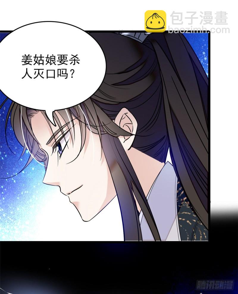 第55话 你舍不得杀我(1/2)-第58话