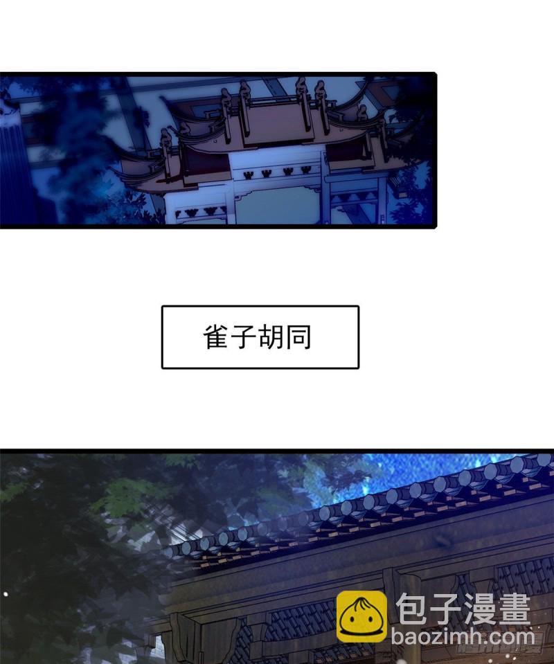 第55话 你舍不得杀我(1/2)-第58话