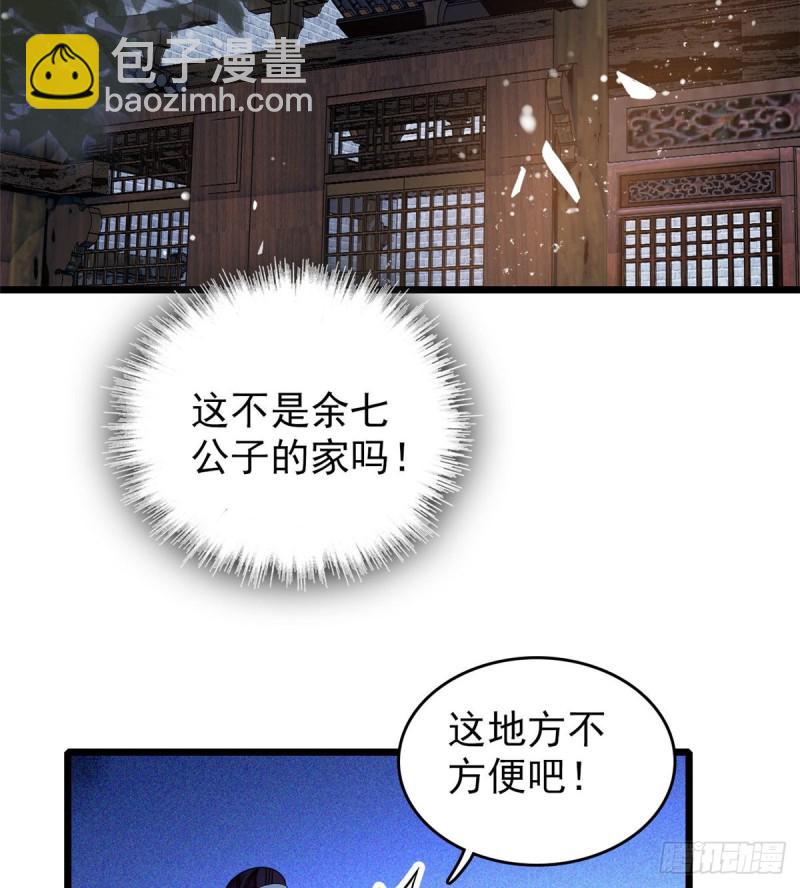 第55话 你舍不得杀我(1/2)-第58话