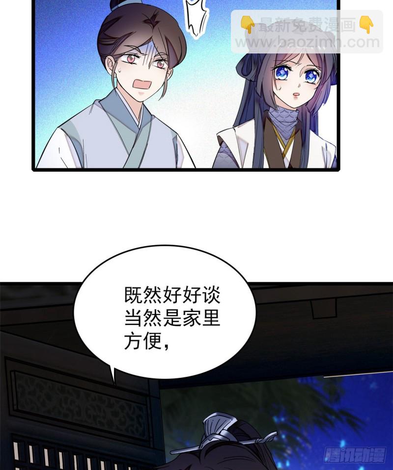 第55话 你舍不得杀我(1/2)-第58话
