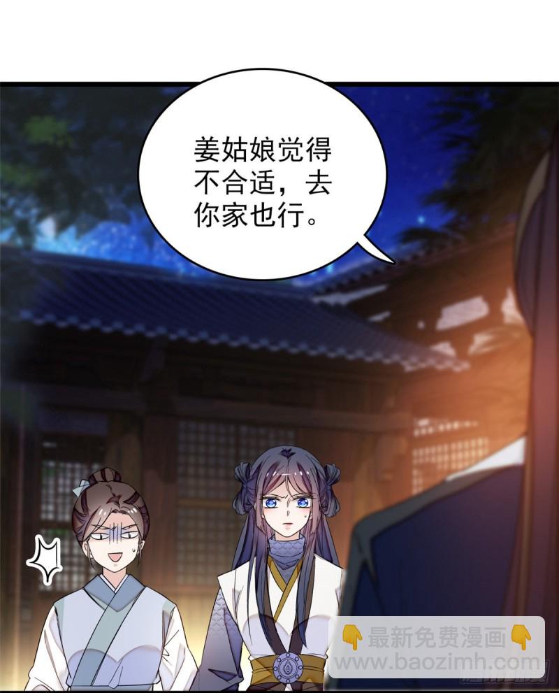 第55话 你舍不得杀我(1/2)-第58话