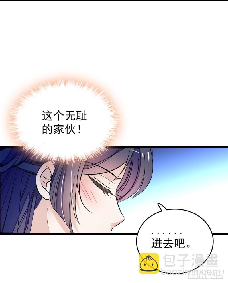 第55话 你舍不得杀我(1/2)-第58话