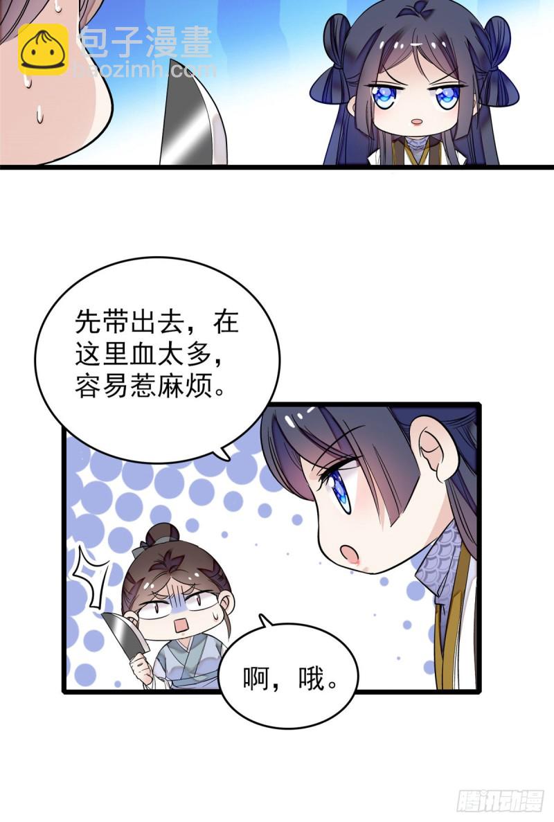 第55话 你舍不得杀我(1/2)-第58话