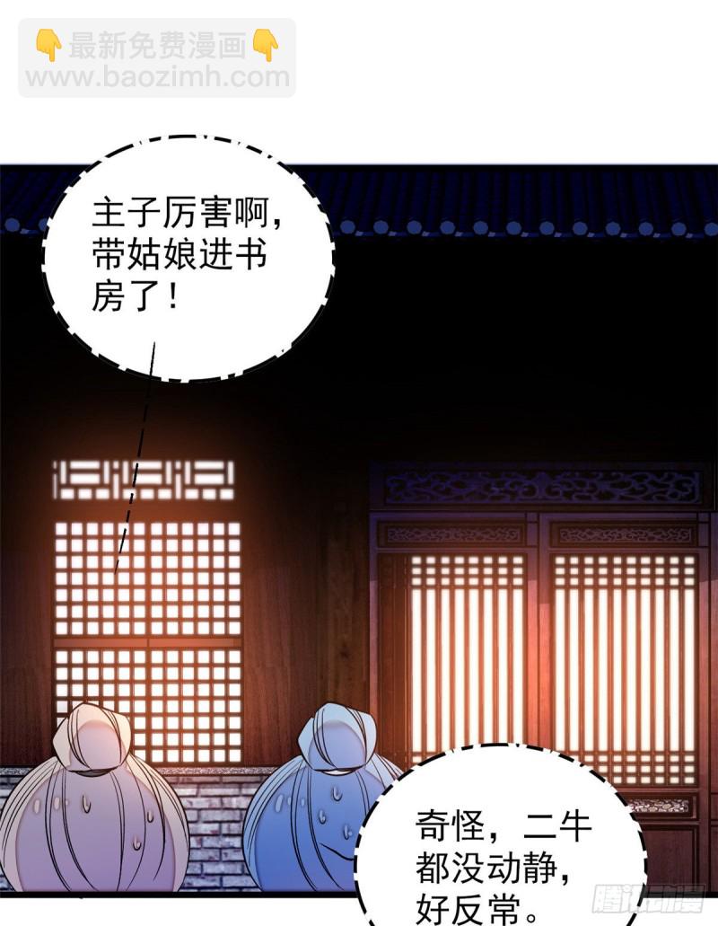 第55话 你舍不得杀我(1/2)-第58话
