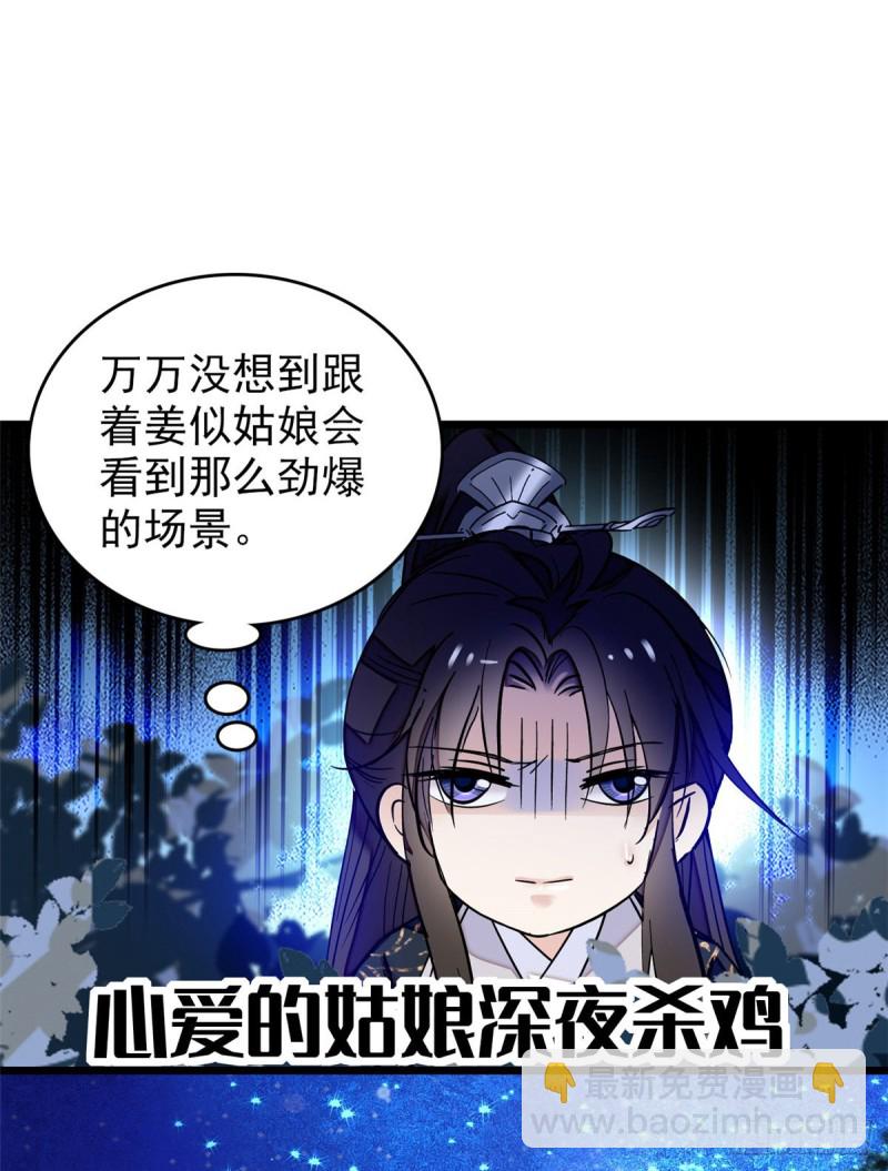 第55话 你舍不得杀我(1/2)-第58话