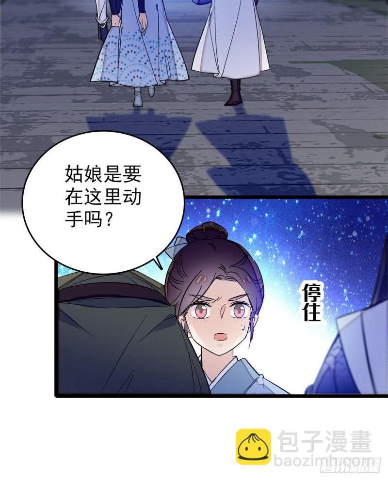 第55话 你舍不得杀我(1/2)-第58话