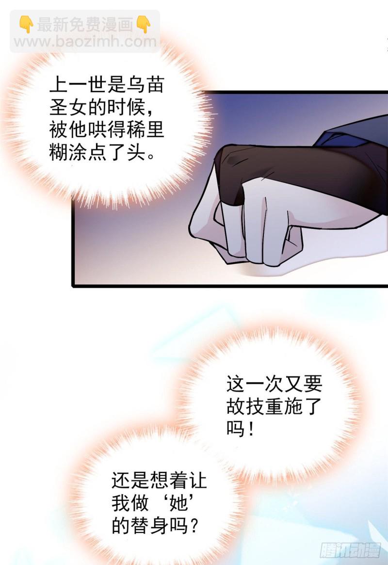 第57话 你愿不愿意嫁给我？(1/2)-第60话