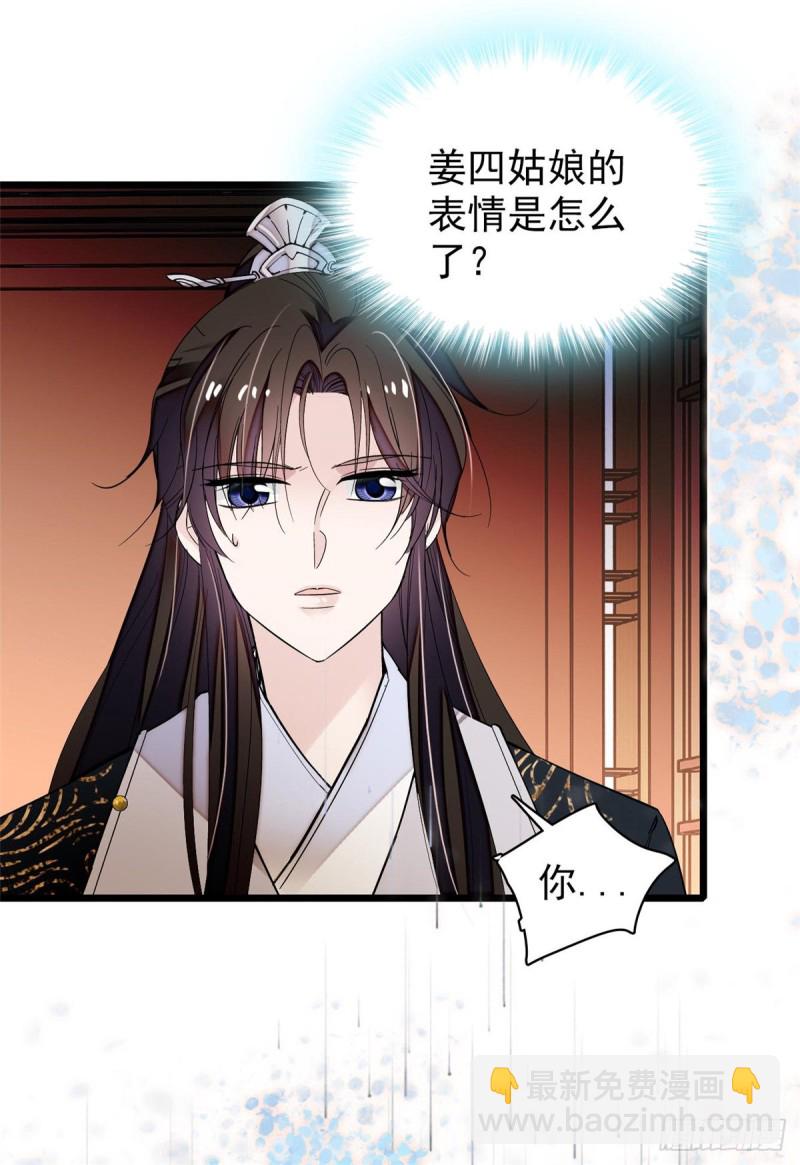 第57话 你愿不愿意嫁给我？(1/2)-第60话