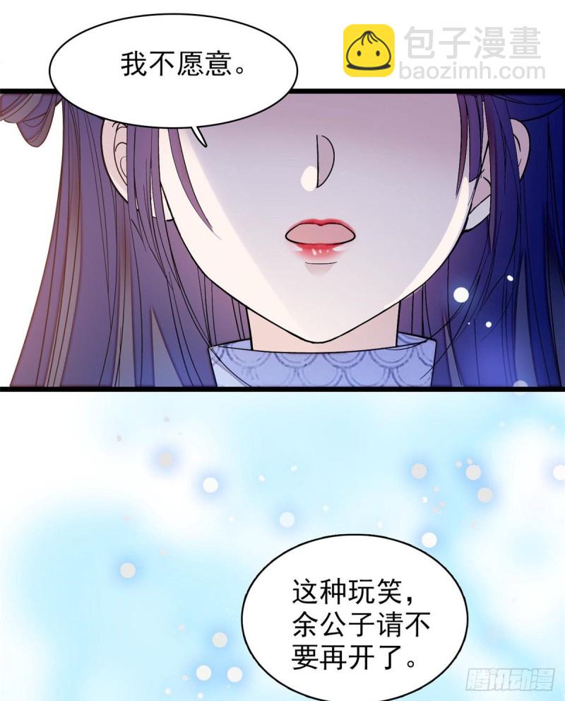 第57话 你愿不愿意嫁给我？(1/2)-第60话