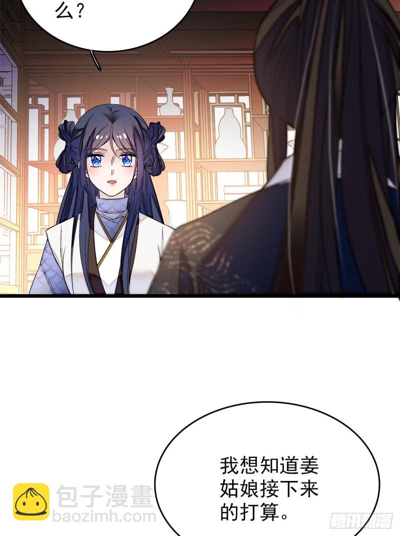 第57话 你愿不愿意嫁给我？(1/2)-第60话