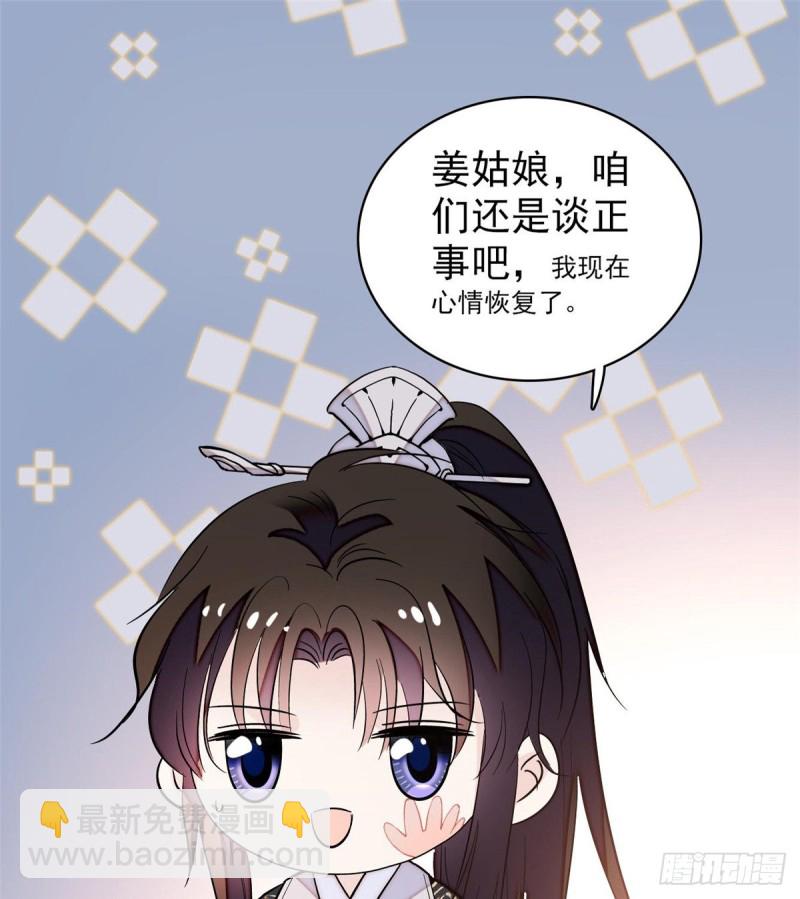 第57话 你愿不愿意嫁给我？(1/2)-第60话