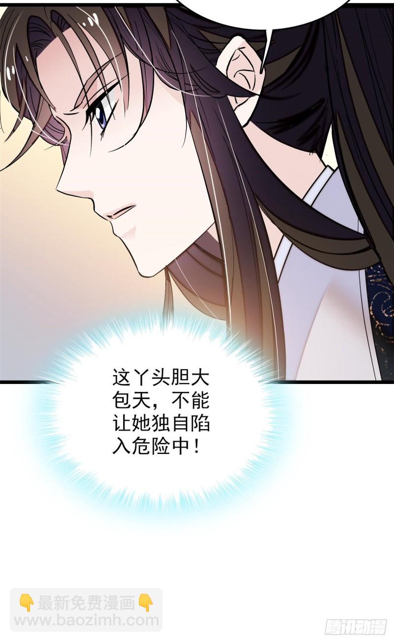 第57话 你愿不愿意嫁给我？(1/2)-第60话