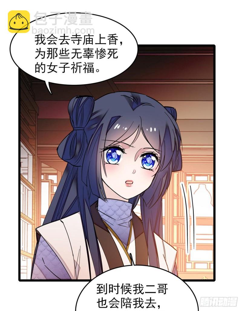 第57话 你愿不愿意嫁给我？(1/2)-第60话
