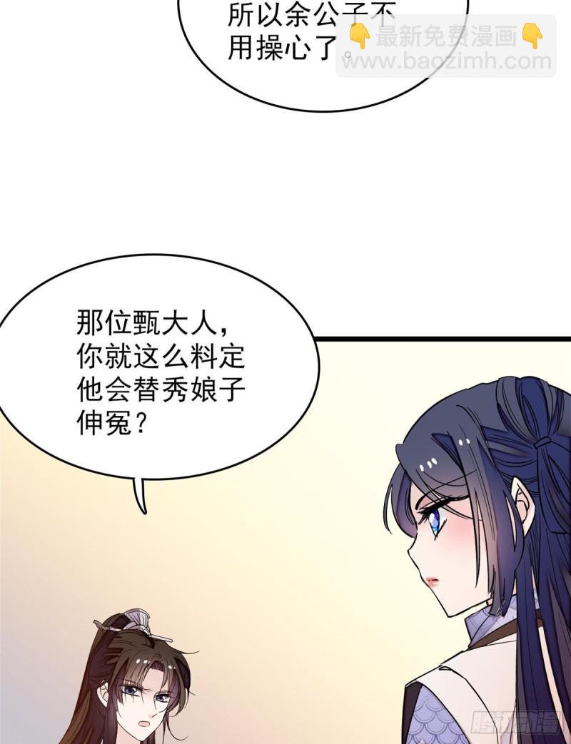 第57话 你愿不愿意嫁给我？(1/2)-第60话