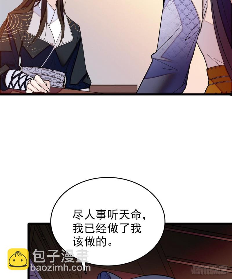 第57话 你愿不愿意嫁给我？(1/2)-第60话