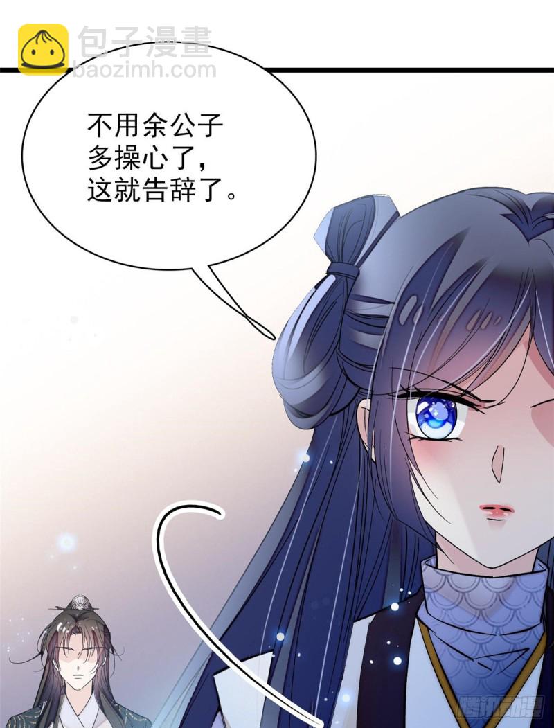 第57话 你愿不愿意嫁给我？(1/2)-第60话