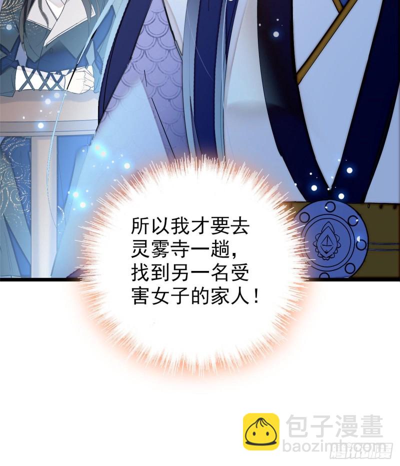 第57话 你愿不愿意嫁给我？(1/2)-第60话