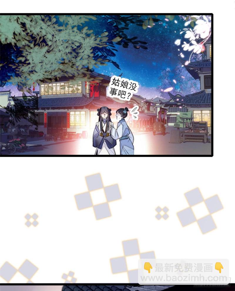 第57话 你愿不愿意嫁给我？(1/2)-第60话