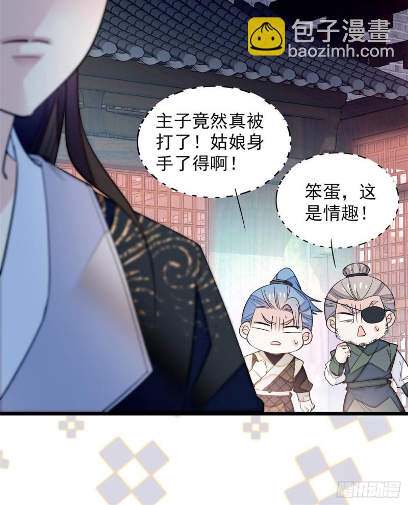 第57话 你愿不愿意嫁给我？(1/2)-第60话