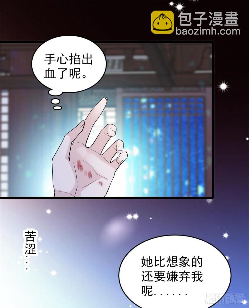 第57话 你愿不愿意嫁给我？(1/2)-第60话