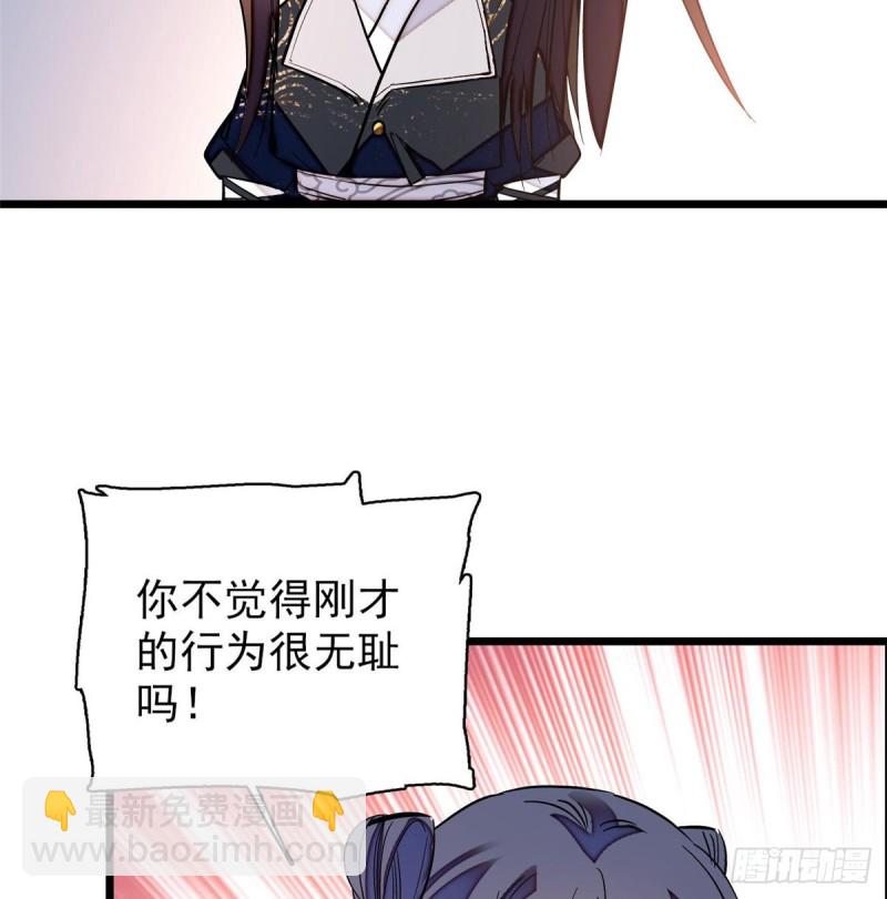 第57话 你愿不愿意嫁给我？(1/2)-第60话