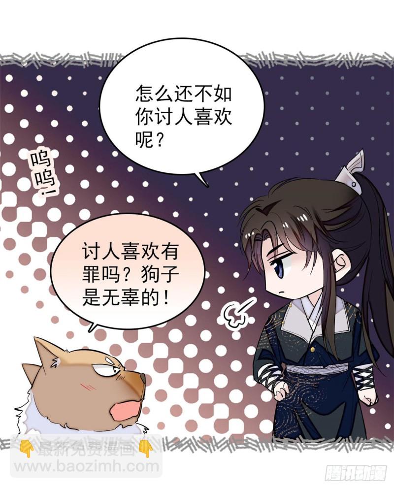 第57话 你愿不愿意嫁给我？(1/2)-第60话