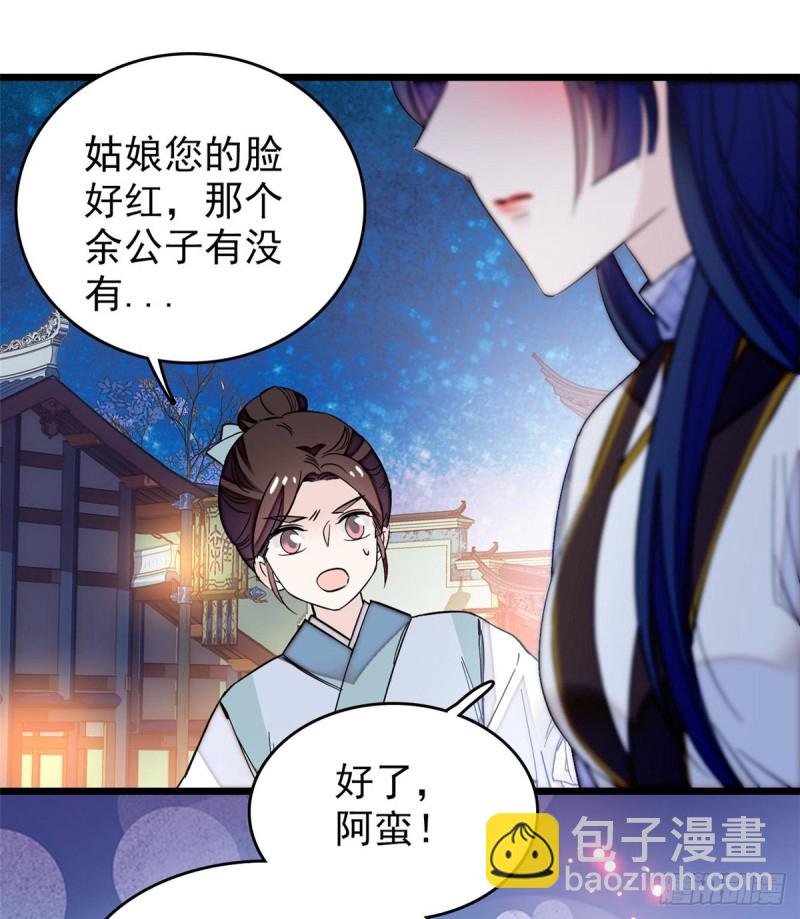 第57话 你愿不愿意嫁给我？(1/2)-第60话