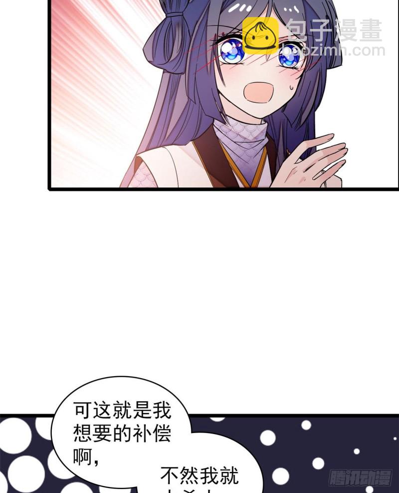 第57话 你愿不愿意嫁给我？(1/2)-第60话
