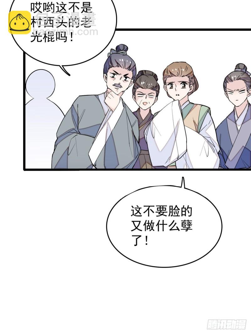 第57话 你愿不愿意嫁给我？(1/2)-第60话