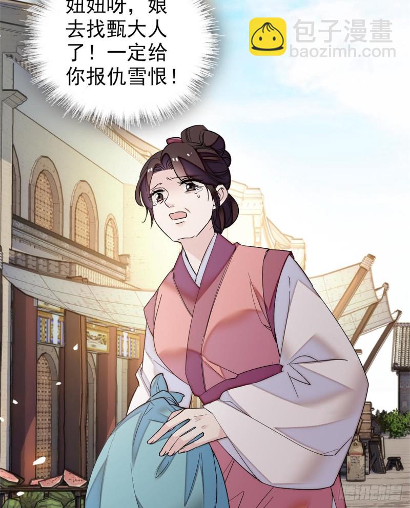 第57话 你愿不愿意嫁给我？(1/2)-第60话