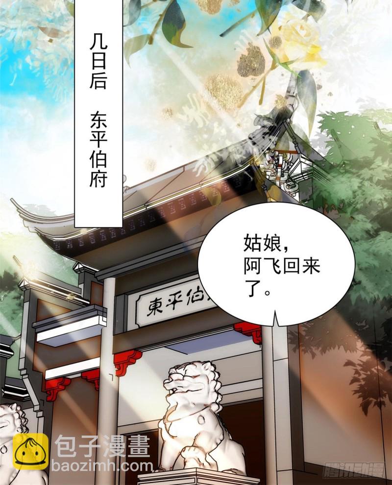 第57话 你愿不愿意嫁给我？(1/2)-第60话