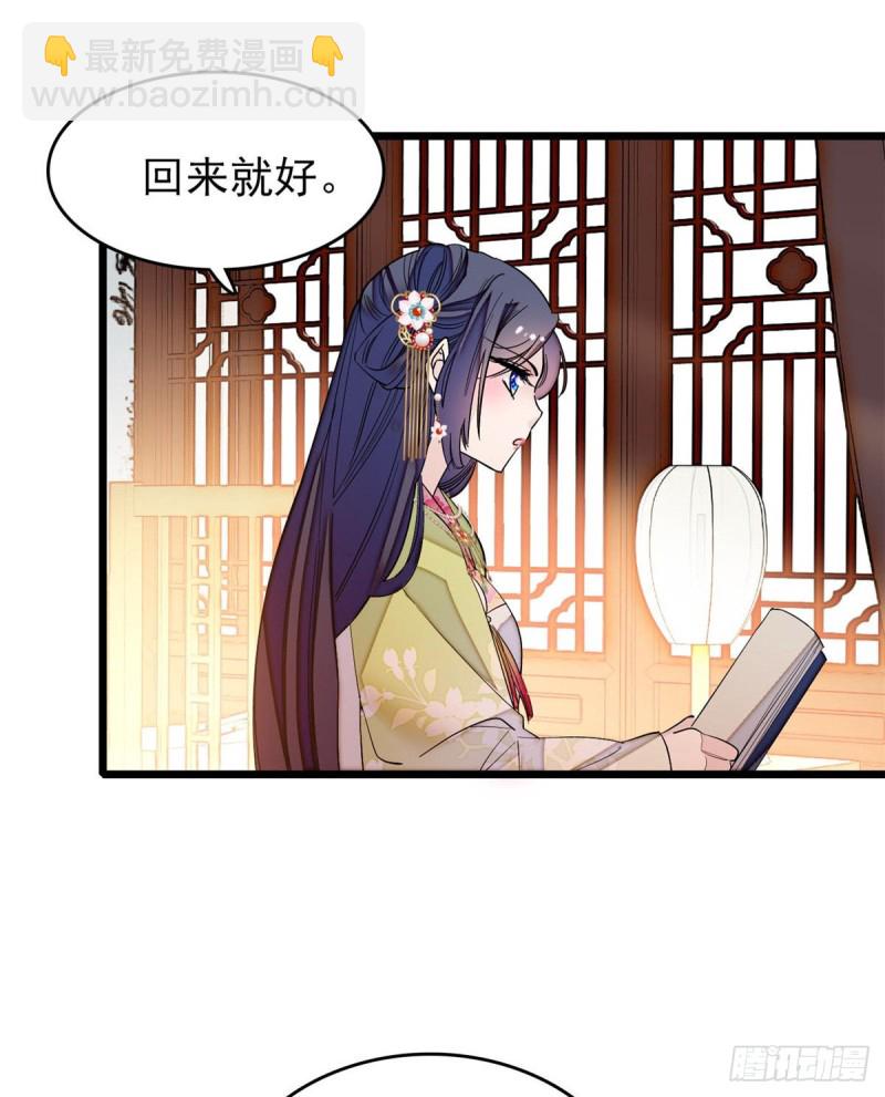 第57话 你愿不愿意嫁给我？(1/2)-第60话