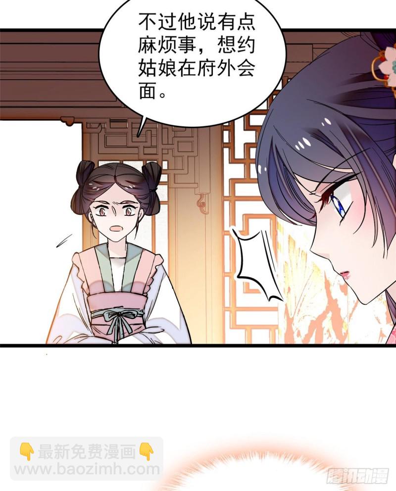 第57话 你愿不愿意嫁给我？(1/2)-第60话