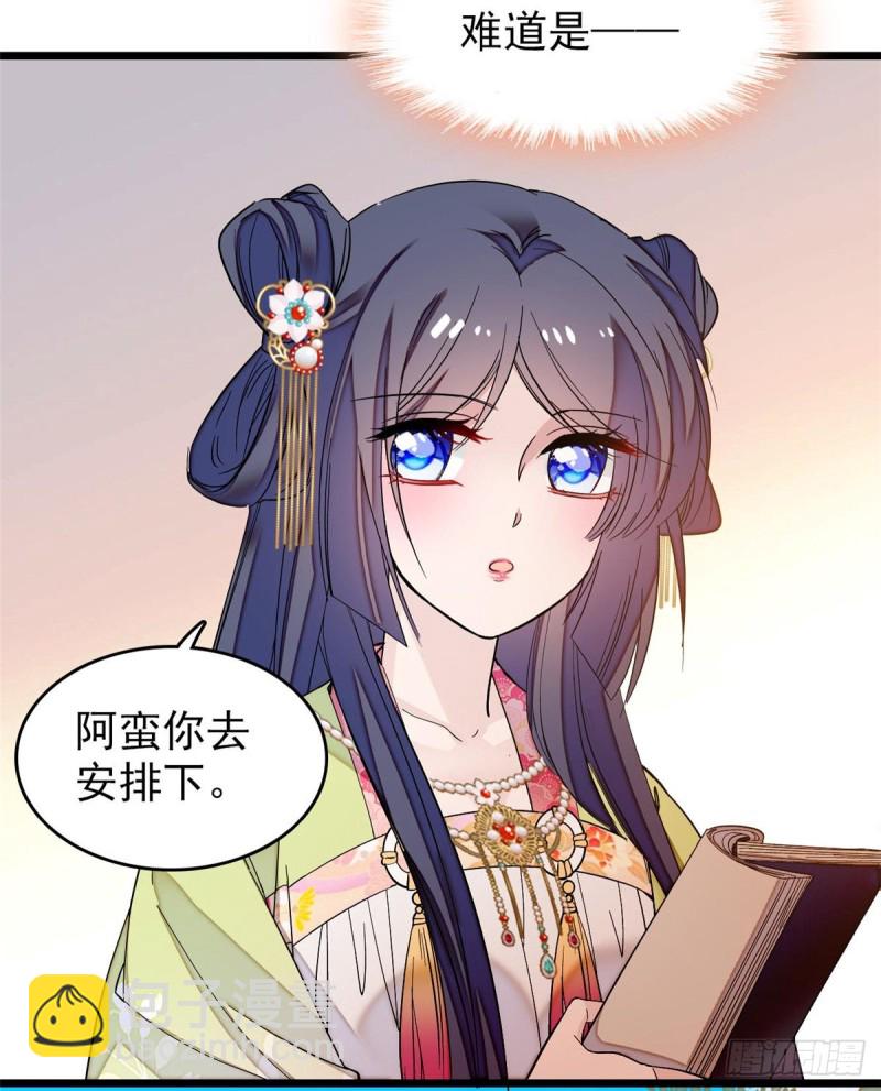 第57话 你愿不愿意嫁给我？(1/2)-第60话