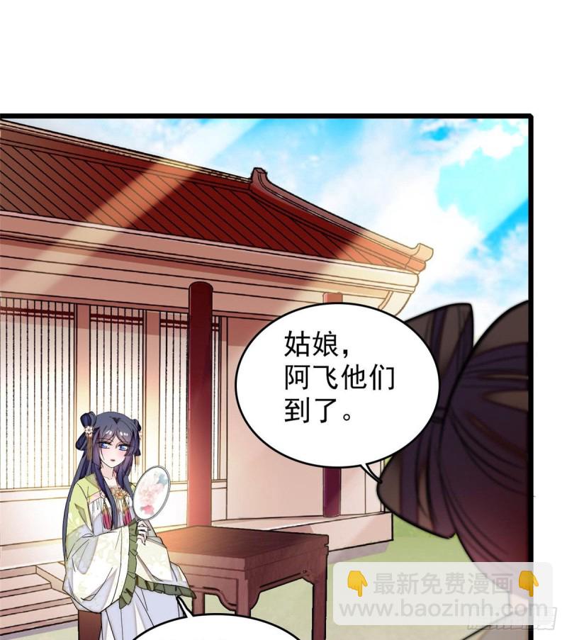 第57话 你愿不愿意嫁给我？(1/2)-第60话