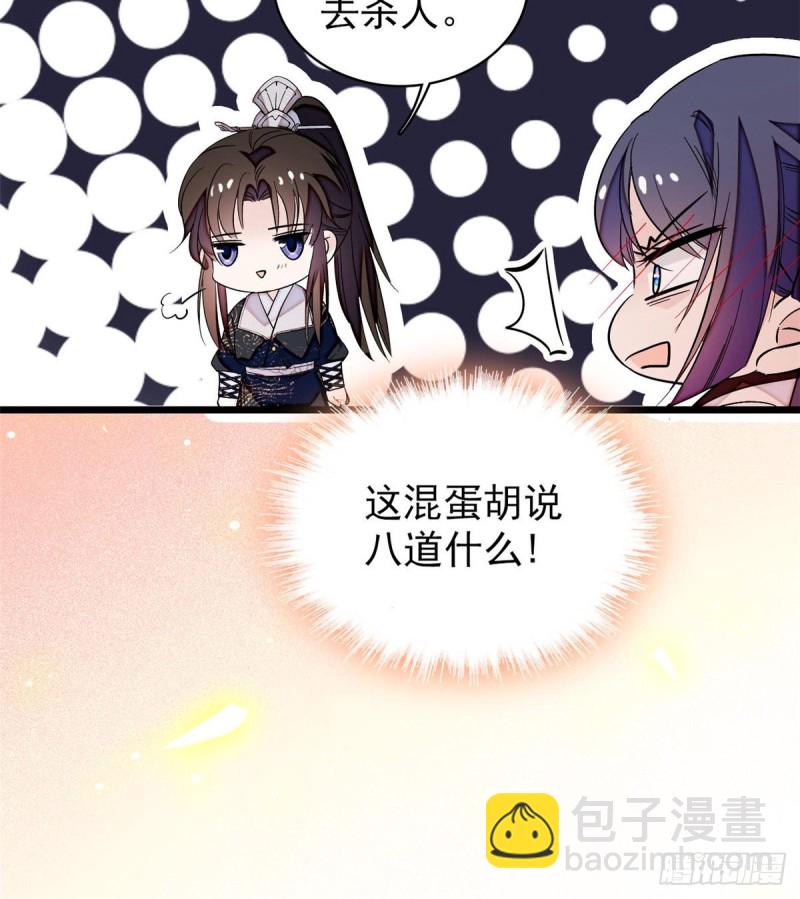 第57话 你愿不愿意嫁给我？(1/2)-第60话