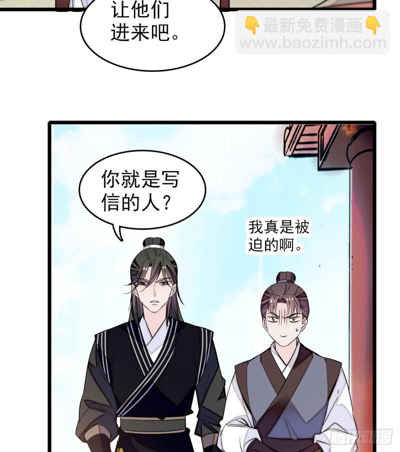 第57话 你愿不愿意嫁给我？(1/2)-第60话