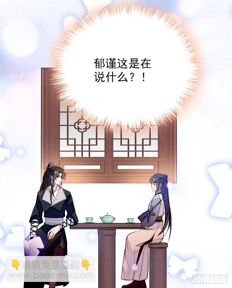 第57话 你愿不愿意嫁给我？(1/2)-第60话