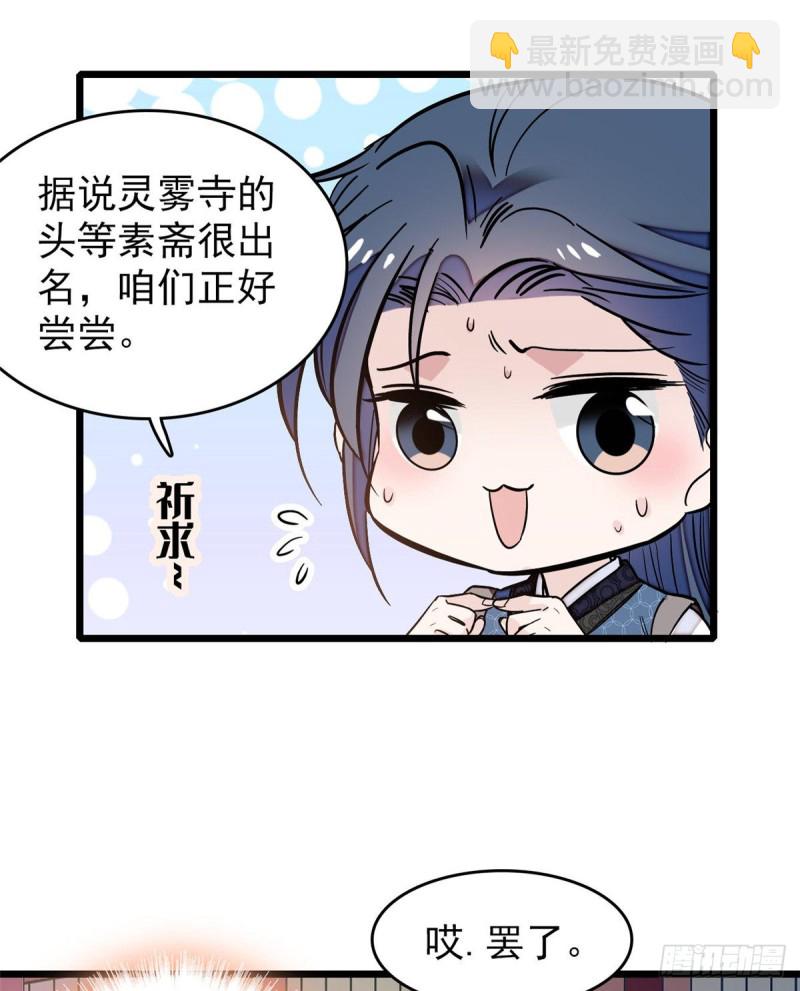 第59话 登徒浪子余公子(1/2)-第62话