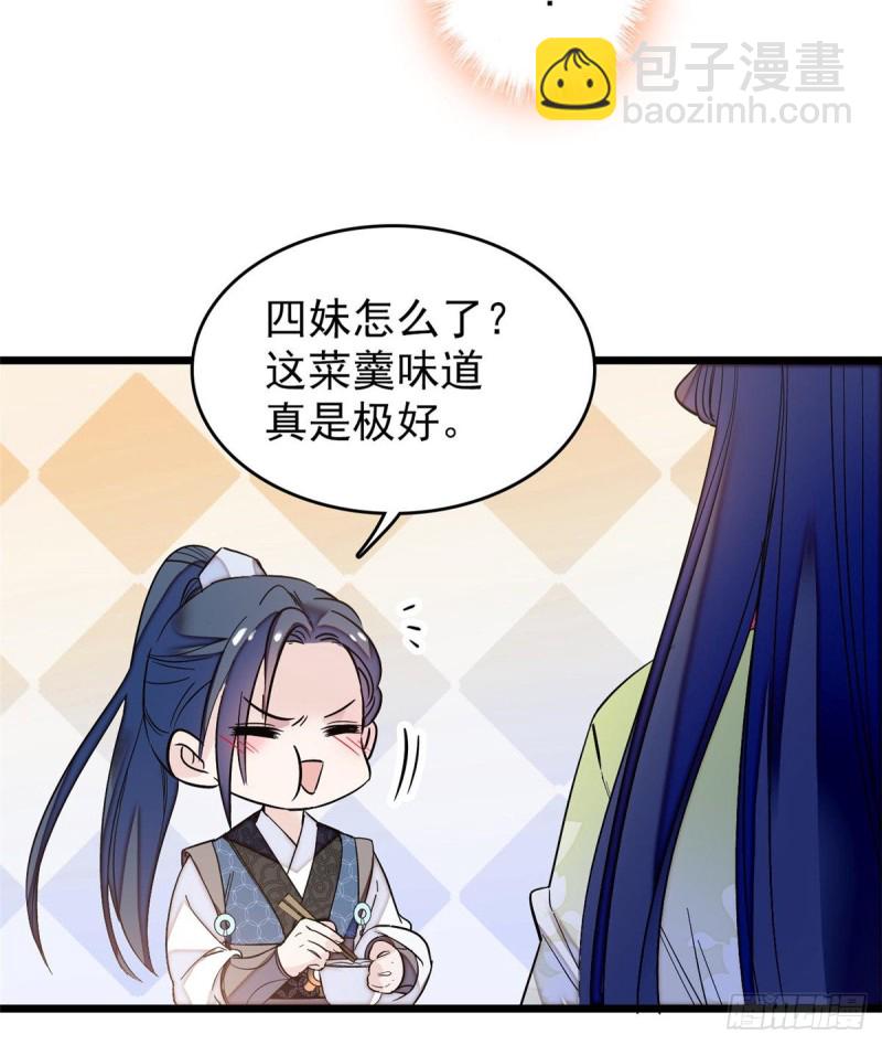 第59话 登徒浪子余公子(1/2)-第62话