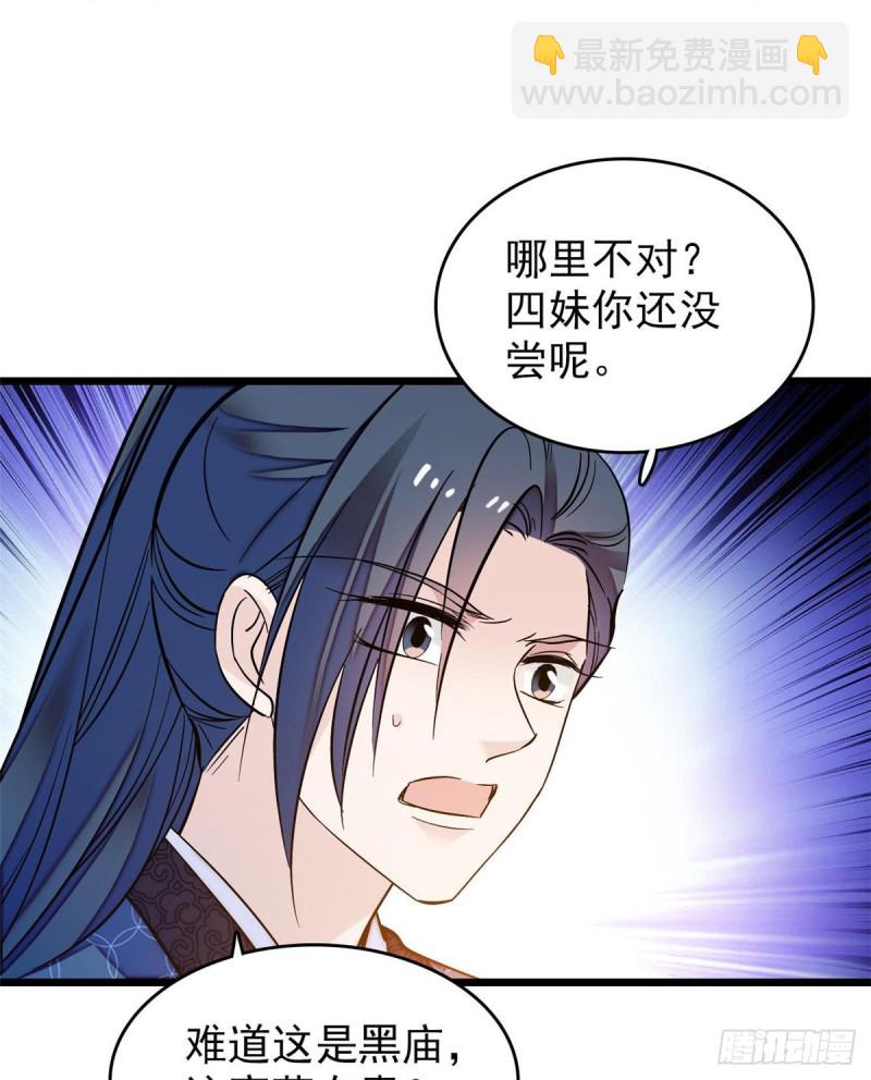 第59话 登徒浪子余公子(1/2)-第62话